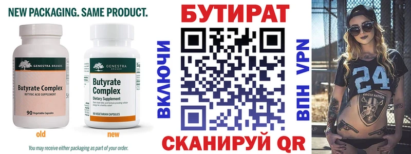 купить наркотик  ссылка на мегу сайт  БУТИРАТ BDO 33%  Сортавала 