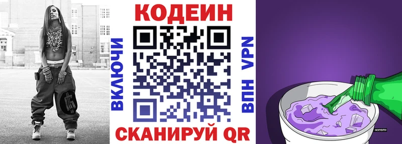 OMG зеркало  Сортавала  Кодеин напиток Lean (лин) 